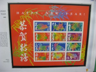 Chinese Lunar Year 2 - Sided Stamp Sheet 2005 Scott 3895 Pristine photo