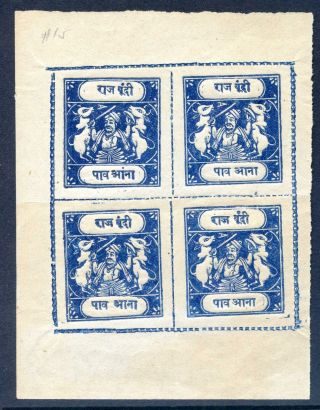 India (bundi) 1918 - 41 ¼a Type ' B ' Sg 26/a Sheet Of 4 - Variety (cat.  £7+) photo