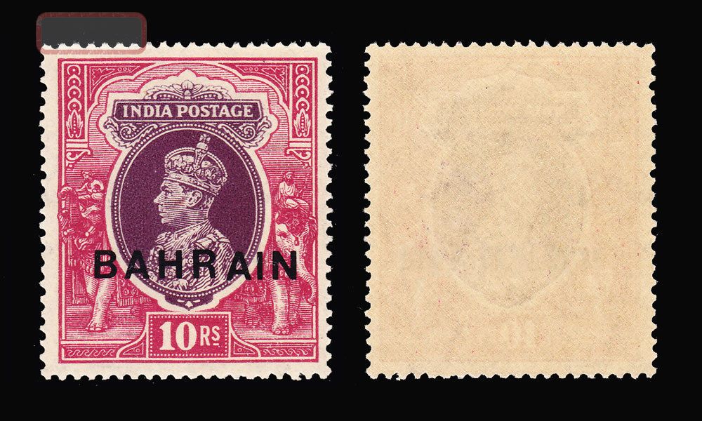 Bahrain Kgvi 1938 - 41 10r Sg 35 Fine Never Hinged (b) British Colonies & Territories photo