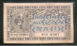 India Fiscal Jodhpur State 4as King Type 5 Km 53 Court Fee Revenue Stamp 1680 photo