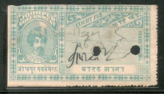 India Fiscal Jodhpur State 12as King Type 5 Km 56 Court Fee Revenue Stamp 134 photo