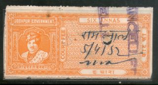 India Fiscal Jodhpur State 6as King Type 7 Km 84 Court Fee Revenue Stamp 443 photo