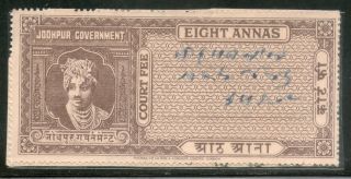 India Fiscal Jodhpur State 8as King Type 8 Km 95 Court Fee Revenue Stamp 1206 photo