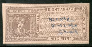 India Fiscal Jodhpur State 8as King Type 8 Km 95 Court Fee Revenue Stamp 3976 photo