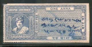 India Fiscal Jodhpur State 1an King Type 7 Km 81 Court Fee Revenue Stamp 3404 photo