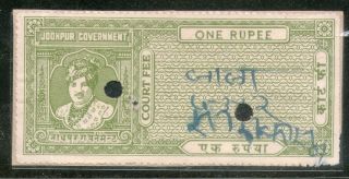India Fiscal Jodhpur State 1 Re King Type 7 Km 87 Court Fee Revenue Stamp 1320 photo