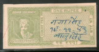India Fiscal Jodhpur State 1 Re King Type 8 Km 97 Court Fee Revenue Stamp 3539 photo