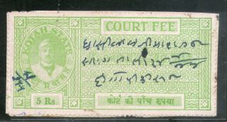 India Fiscal Kotah State 5 Rs King Type 30 Km 308 Court Fee Revenue Stamp 3294 photo
