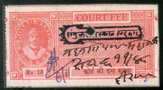 India Fiscal Kotah State 10 Rs King Type 30 Km 309 Court Fee Revenue Stamp 2735 photo