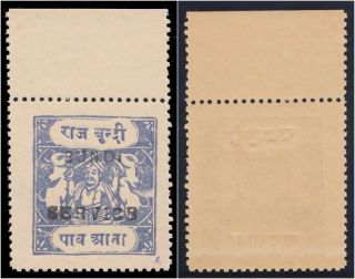 India - Bundi 1939 Kgvi Official ¼a Ultramarine.  Sg O47b. photo