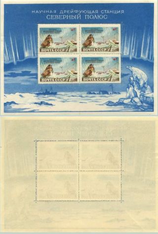 Russia,  Ussr,  1955,  Sc 1767a, ,  Souvenir Sheet.  Rt4615 photo