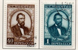 7 - 1949 Ussr Pavlov Nikitin Constitution Universal Postal Union Russian Postage photo