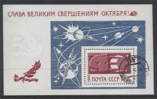 Russia 1967 Ms3485 50th Anniv Of October Revolution Mini Sheet A 014 photo
