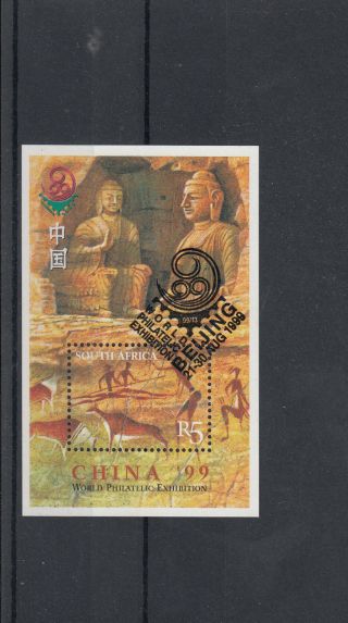 South Africa 1999 Cto China 99 Int Stamp Exhibition Beijing Sg Ms1153 Rock Art photo