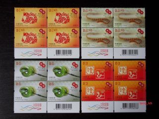 2013 China Hong Kong Cny Year Of The Snake Stamp Blk Of 4 (hk Dragon Logo) photo