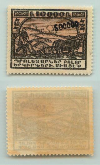 Armenia,  1922,  Sc 333, ,  Different Shade.  Rt5510 photo