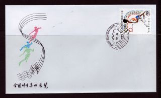 First Day Cover China Prc High Jump Summer Olympics J.  103 Cacheted 1984 photo