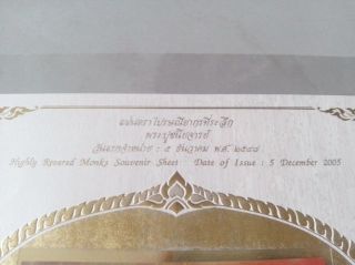 Thailand 2005 Highly Revered Morks Souvenir Sheet - photo
