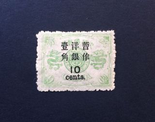 China Stamp,  Scott 53, ,  1897 photo