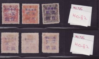 (40 - 82) Manchokuo Tong Ho (通河) Purple Surcharge On 1,  7 And 12 Cents 3vs Unuse photo