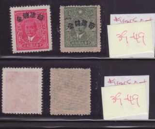 (39 - 49) Ming Kuo Postal Saving Stamp - Jiangxi Overprint 2vs Unuse photo