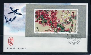 First Day Cover China Prc T.  103 Plum Blossom Souvenir Sheet Cacheted 1985 photo