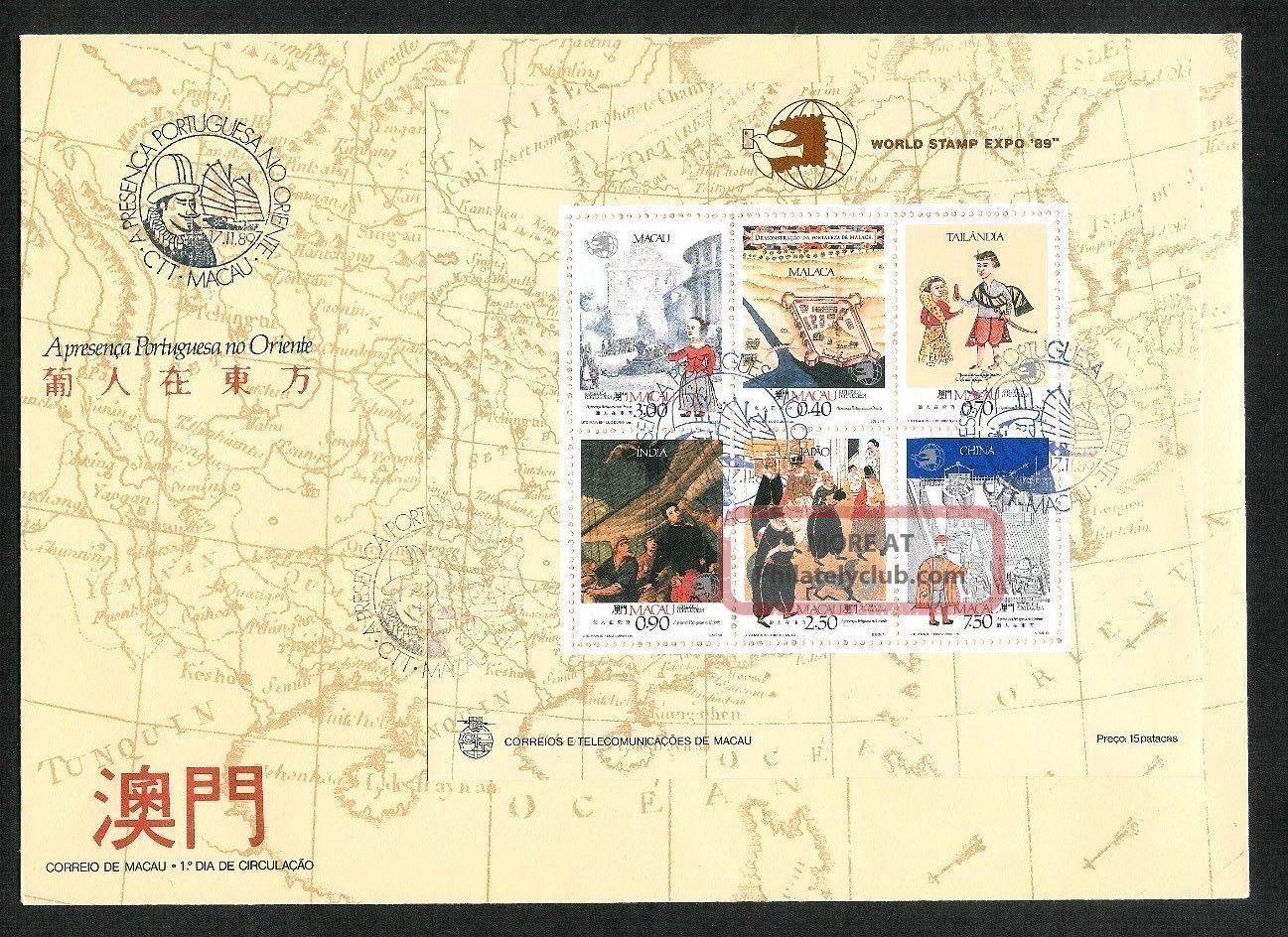 Macau.  1989 World Stamp Expo.  S/s On Full Cover Fdc. Asia photo
