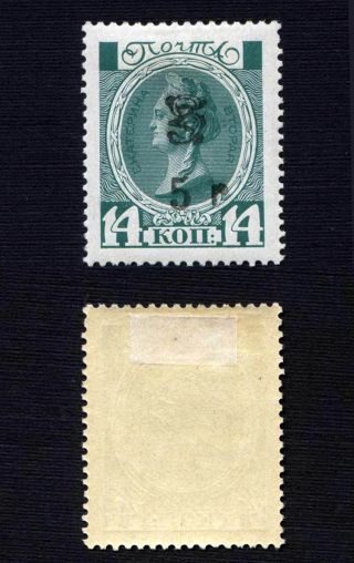 Armenia,  1920,  Sc 187, .  A213 photo