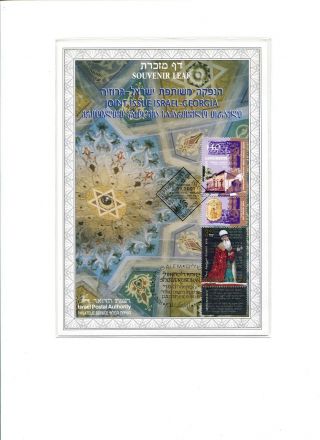 2001 Joint Issue Israel - Georgia: Shota Rustavali Souvenir Leaf Judaica photo