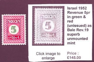 {{{{{{{{ Israel 1952 Revenue 5pr Green & Red Proof As Bale 19 }}} photo