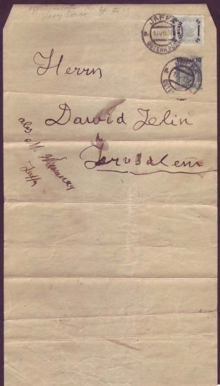 Austria Post Jaffa 1907 Rare Franking Wrapper To David Yelin Israel Certificated photo