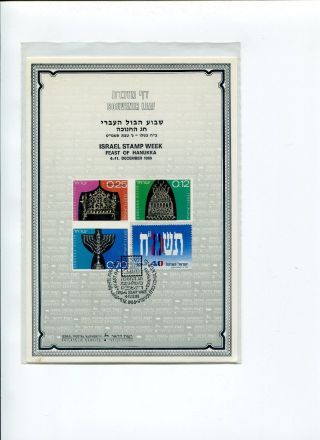 Asouvenir Leaf Of Israel Stamp Week Feast Of Hanukka,  Judaica 12th.  Decenber 1988 photo