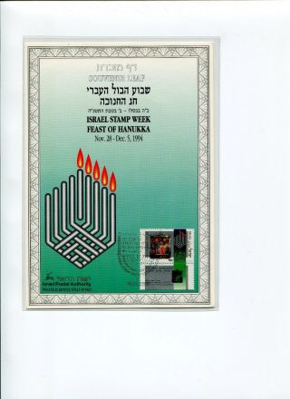 Asouvenir Leaf Of Israel Stamp Week Feast Of Hanukka,  Judaica 5th.  Decenber 1994 photo