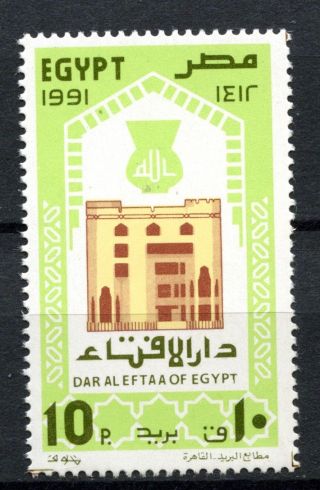 Egypt 1991 Sg 1829 Dar El Eftaa ' S Building A69352 photo