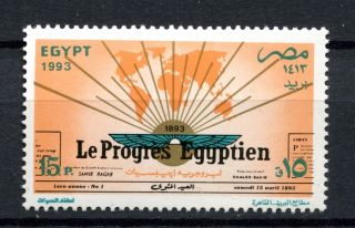 Egypt 1993 Sg 1878 Le Progrs Egyptian Newspaper A69371a photo