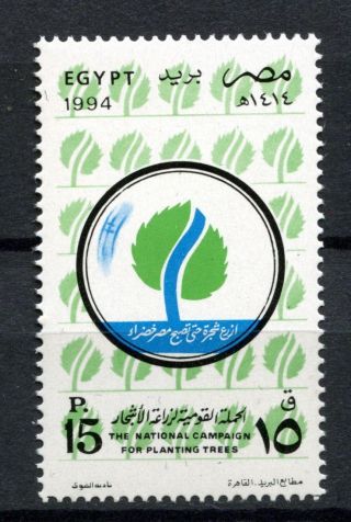 Egypt 1994 Sg 1914 Tree Planting Campaign A69395 photo