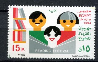 Egypt 1994 Sg 1915 Reading For All Summer Festival A69398 photo
