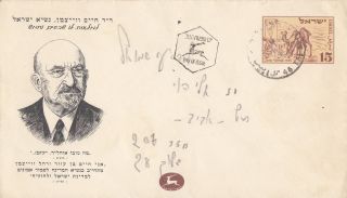 1949 Israel 15p Postal Stationery Envelope On Fdi photo