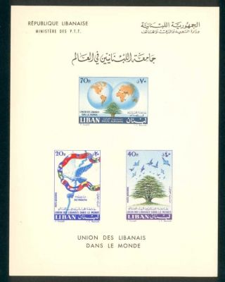 Lebanon Liban 1960 De Luxe S/s Without Value Inscription Lebaneseunion photo
