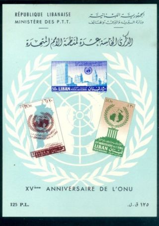 Lebanon Liban 1961 Onu Sheet With Double Immpression On20p Stamp photo