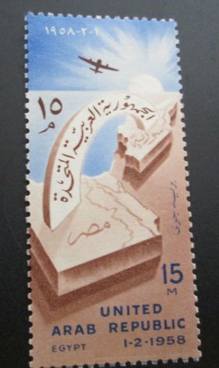 Egypt 1958 Sc C90,  Air Post Stamp,  Plane,  Birth Of Uar,  Maps Of Egypt photo