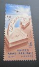 Egypt 1958 Sc C90,  Air Post Stamp,  Plane,  Birth Of Uar,  Maps Of Egypt Middle East photo 1