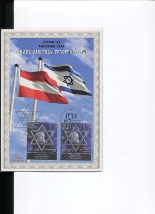 A Souvenir Leaf A Joint Issue Of Israel - Austria Issue 14th.  June 2010 photo