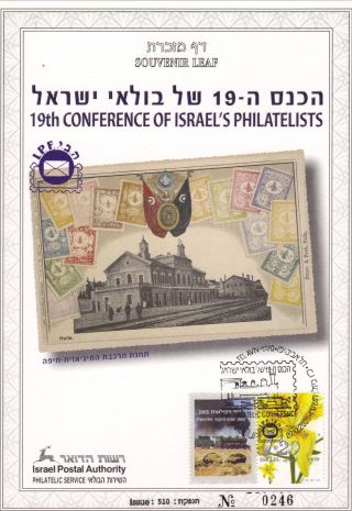 The 19th.  Conference Israel Philatel.  - 100 Years Of The Valley Train 27.  12.  2005 photo