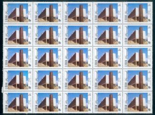 Lebanon Liban 1971 School Of Science 70p Stanley Gibbons No 1092 Sheet Of 25 Mn photo