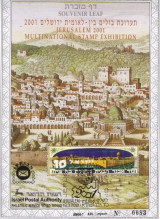 Jerusalem 2001 Multinational Stamp Exhibition,  Souvenir Leaf 19th.  March 2001 photo