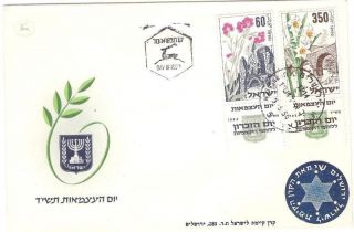 Judaica Israel Old Decorated Fdc Cover Kkl Gift Mark photo