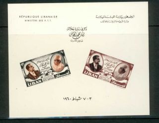 Lebanon Liban 1960 Souvenir Sheet King Of Maroc Visit No Gum photo