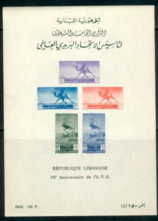 Lebanon Liban 1949 Souvenir Sheet Upu With Value Inscription photo