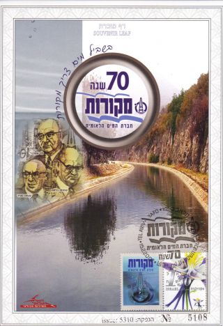A,  Souvenir Leaf Of 70th.  Anniversary Of Mekorot For Water Issued 15.  2.  2007 photo